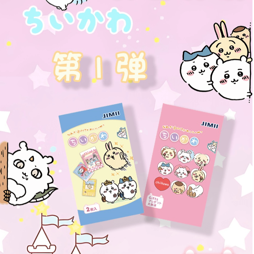 【吃吃】（R）chiikawa吉伊 第一弹 -国卡二创卡牌盲盒（默认代拆）