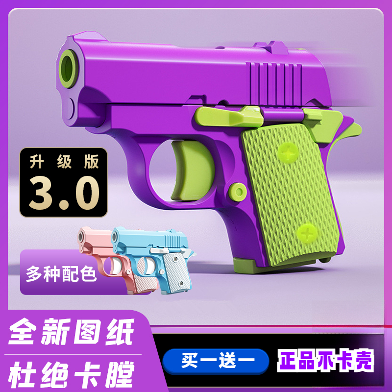 【正版】3D重力萝卜刀萝卜枪夜光闪光Z时代学生党小情侣解压自动玩