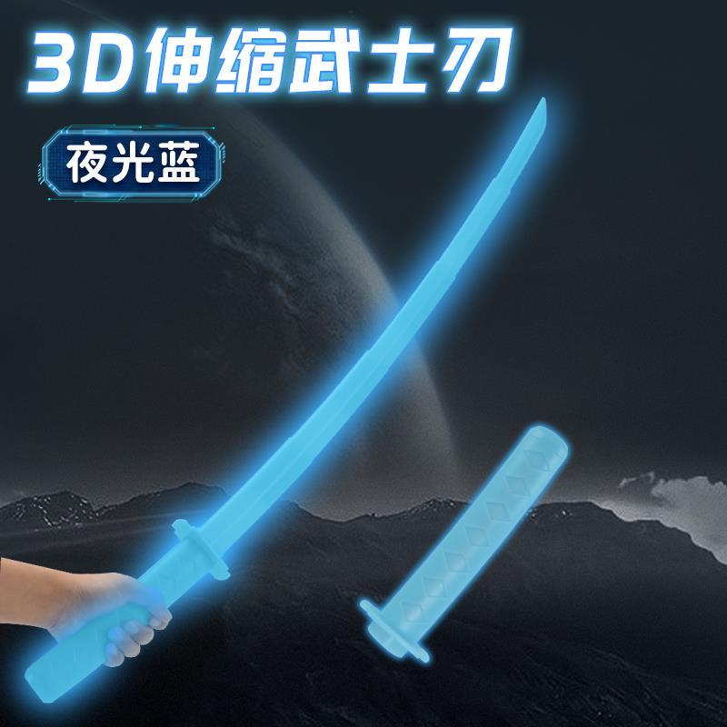 网红同款3d打印伸缩武士刃重力夜光荧光发光收缩剑炫酷儿童玩具刀
