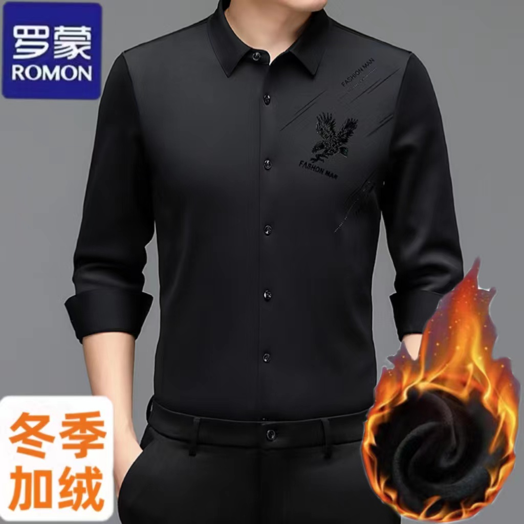 Romon/罗蒙【冬季加绒】无痕衬衫男四面弹力抗皱免烫长袖衬衣CS03