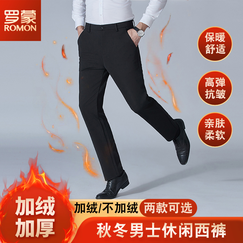 罗蒙男装秋冬加绒加厚男士休闲裤直筒商务休闲保暖高弹抗皱男裤