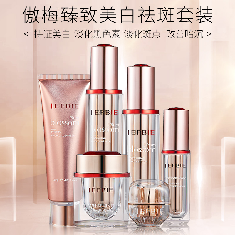 靓肤宝美白套装补水保湿提亮涂抹养肤通用长效提亮肤色护肤品套盒