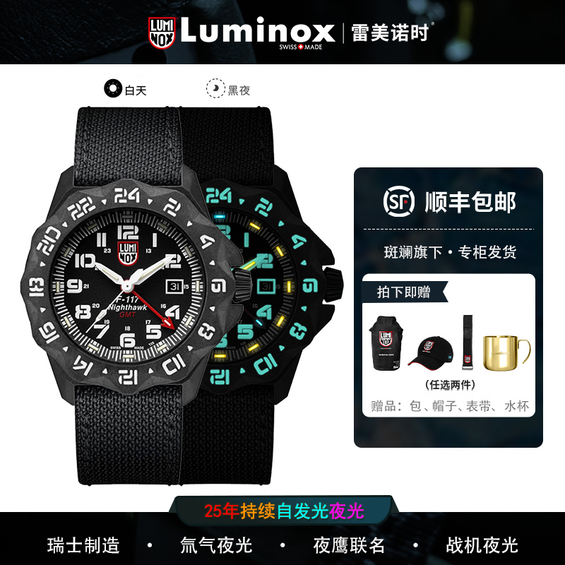 瑞士雷美诺时6441手表男夜鹰F-117战机石英碳纤维鲁美诺斯luminox