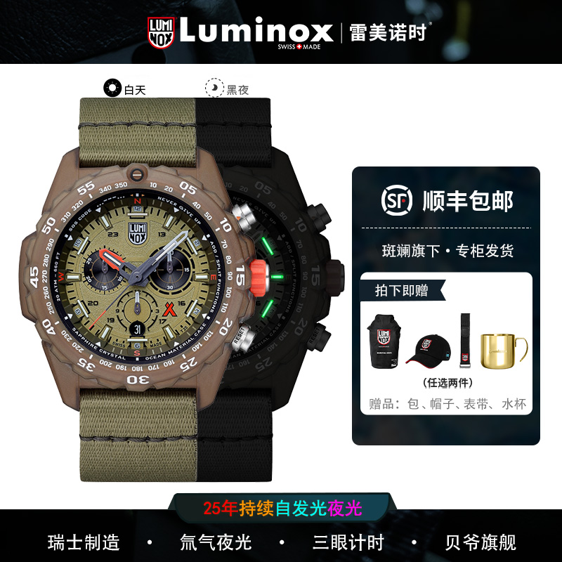 LUMI NOX/雷美诺时贝爷联名新款 海洋环保鲁美诺斯3745手表3757
