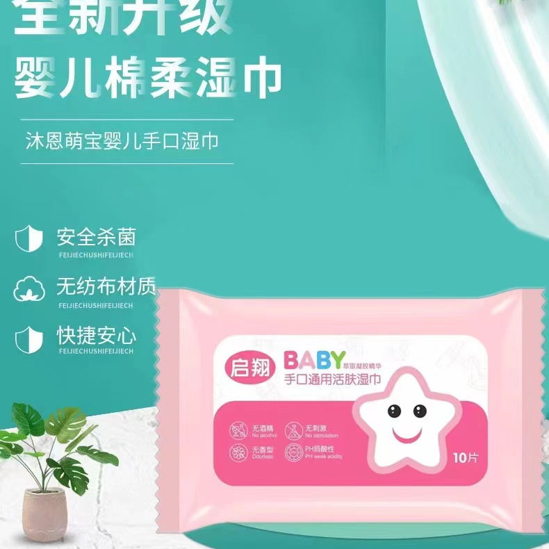 婴儿小湿巾一包（洗鞋机刷鞋立体刷子零配件）fgcgggy88