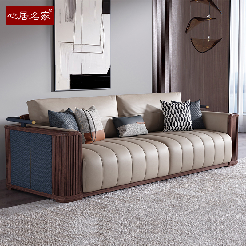 心居名家新中式实木沙发组合北美黑胡桃木别墅客厅高端真皮厚坐垫