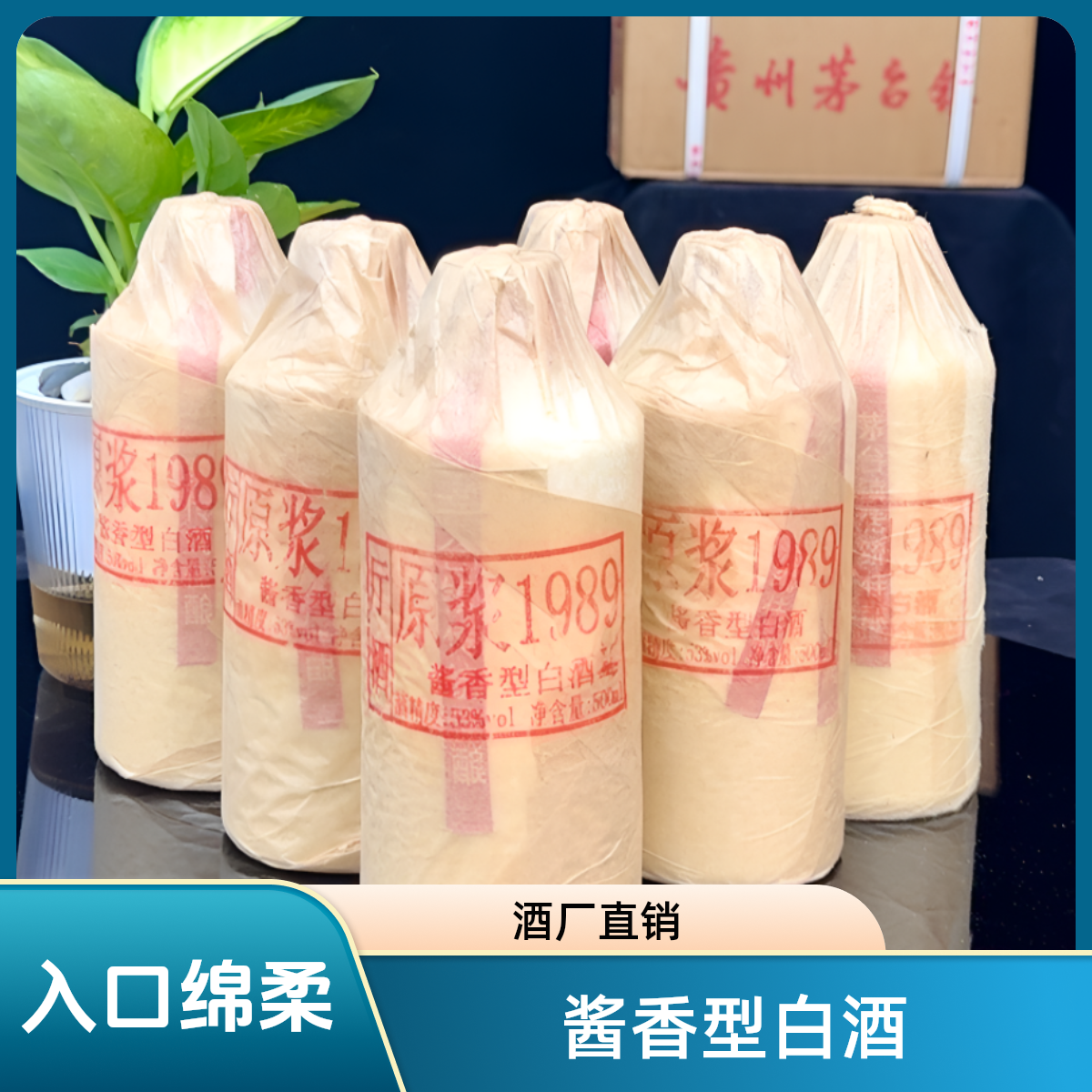 厅酒茅台镇原浆酒纯粮食酱香型白酒贵州53度纯粮酒经典53度500*6