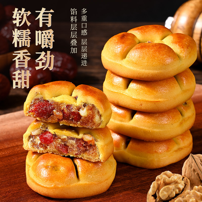 【60包】红枣山药核桃饼粗粮营养饱早餐零食健康点心饼干糕点下午茶