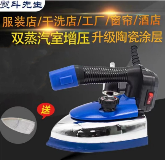 吊瓶熨斗1800W大汽量工业家用易清理款大功率熨烫办公室小风扇