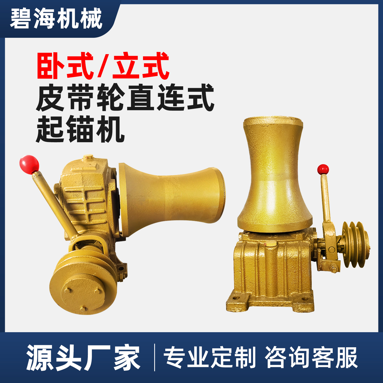 船用起锚机 直连式起网机 立式拉绳拖网机 缆绳机机械拉力0.5吨