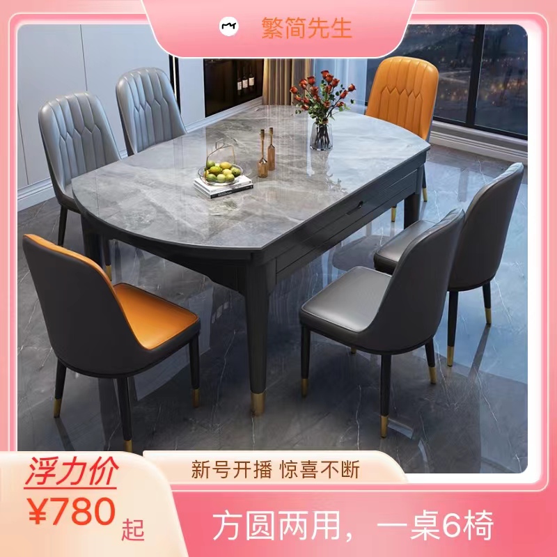 岩板餐桌椅组合简约现代轻奢风可折叠小户型饭桌可伸缩折叠吃饭桌