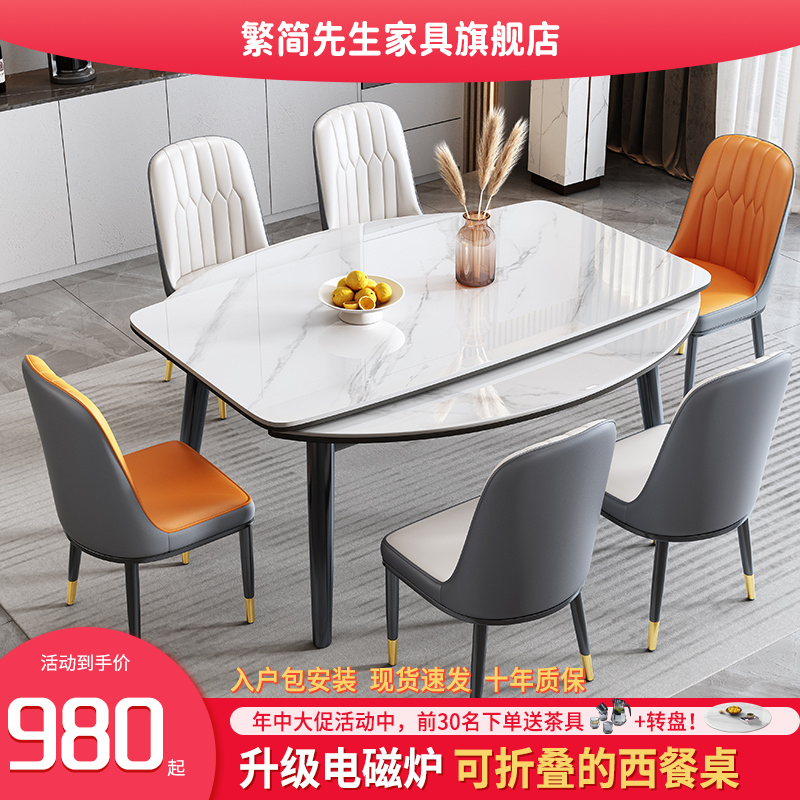 轻奢岩板西餐桌家用小户型现代简约吃饭桌子椅组合方圆两用餐桌