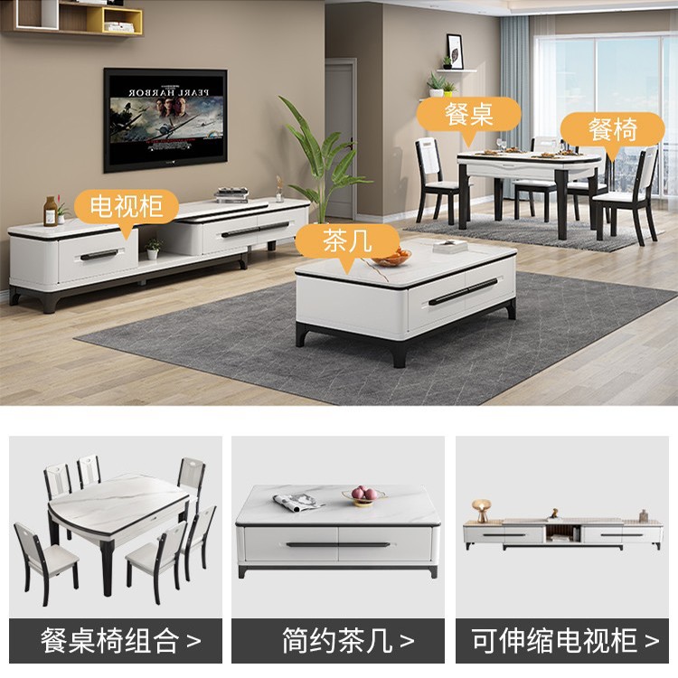简约现代岩板茶几电视柜餐桌椅组合家用轻奢小户型客厅成套家具