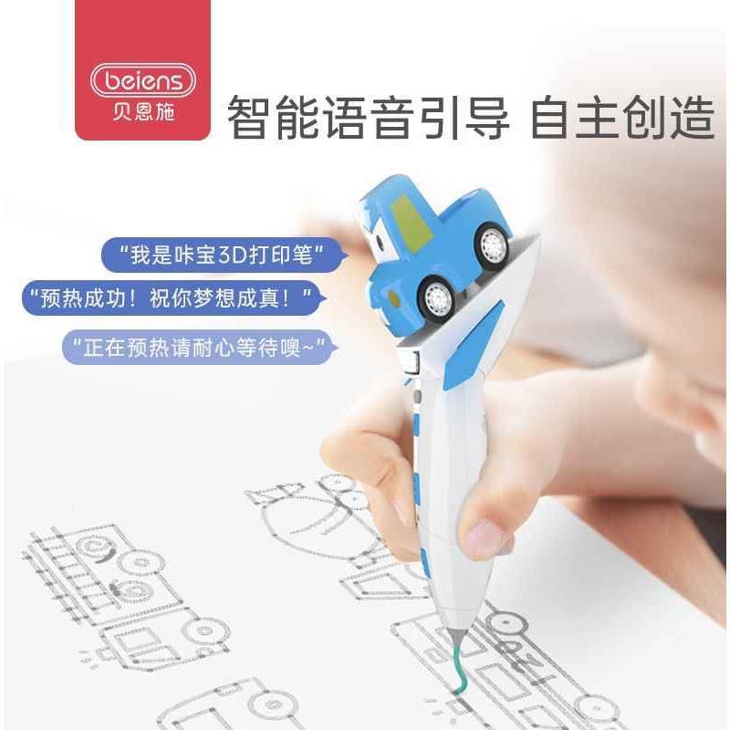 贝恩施打印笔儿童低温不烫手立体创意涂鸦神笔马良绘画（颜色不挑）