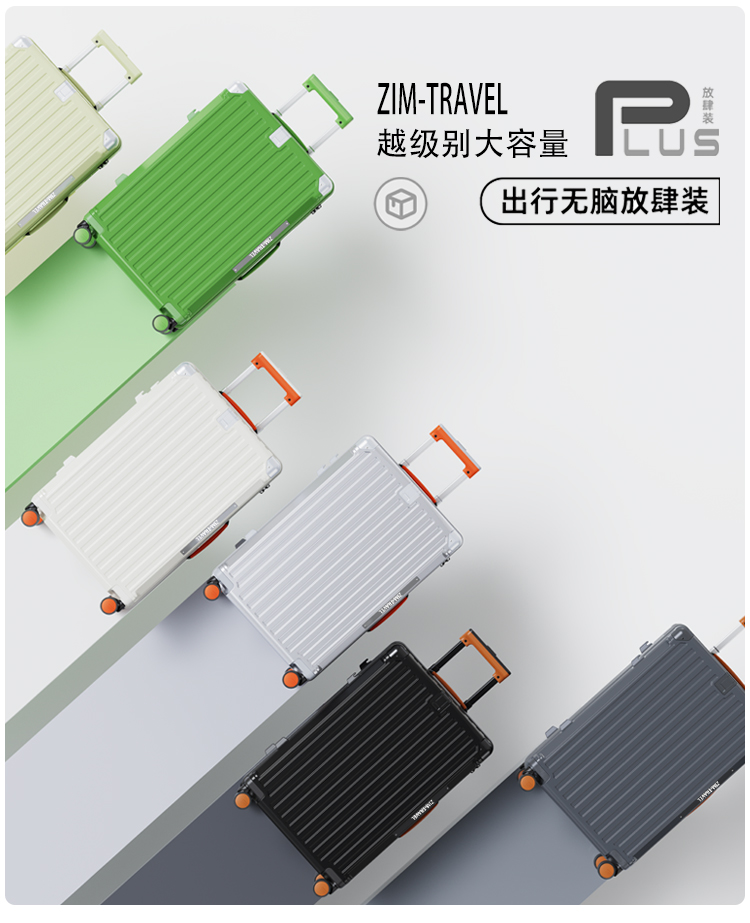 24年新款扩展大容量28寸学生行李箱女拉杆箱男密码旅行箱18登机箱