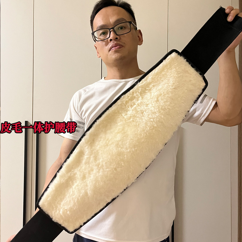 冬季羊毛羊皮护腰带皮毛一体护胃暖胃带男女腰部加厚羊绒暖宫防寒