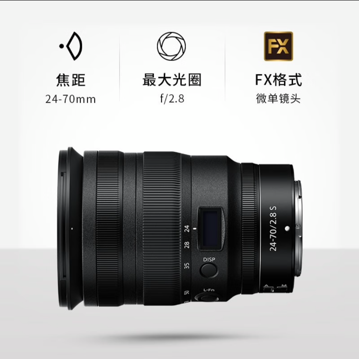 相机镜头变焦 尼康（Nikon） 尼克尔 Z 24-70mm f/2.8 S (大三元)