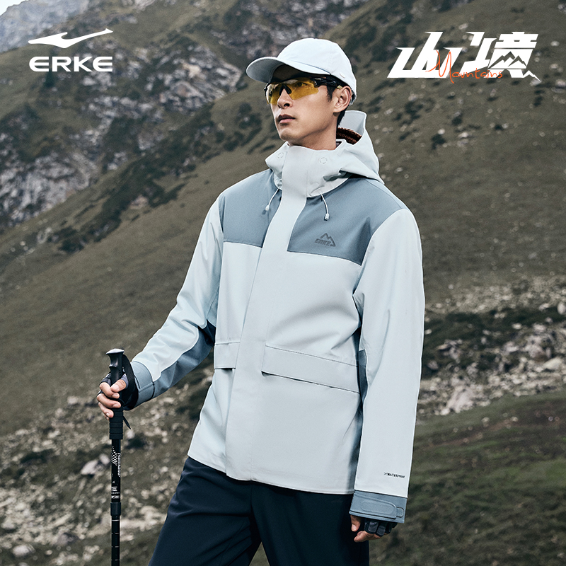 【于适同款】鸿星尔克山境冲锋运动衣男户外两件套风衣防水防风外套