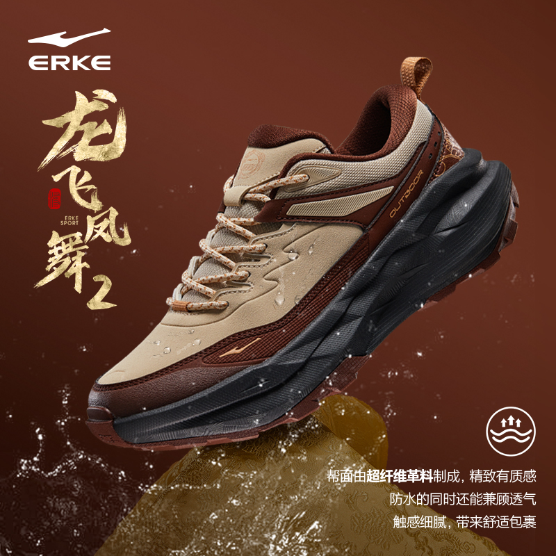 龙飞凤舞2.0丨鸿星尔克春季休闲鞋情侣软弹防水低帮运动鞋