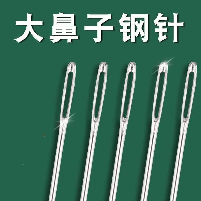 老人易穿线手工大号大眼针细长老式加长缝衣服大孔传统送穿针神器