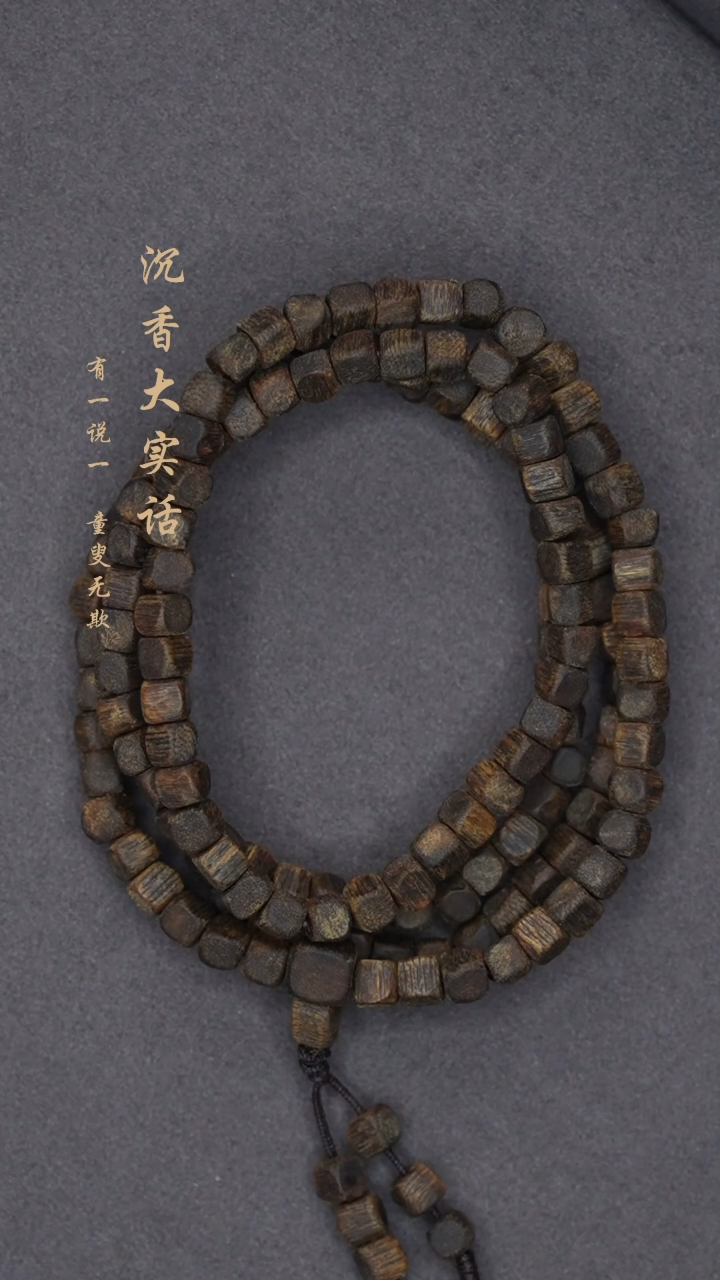 【闪购商品】沉香手串沉水 海南绿奇楠方糖多圈15g+