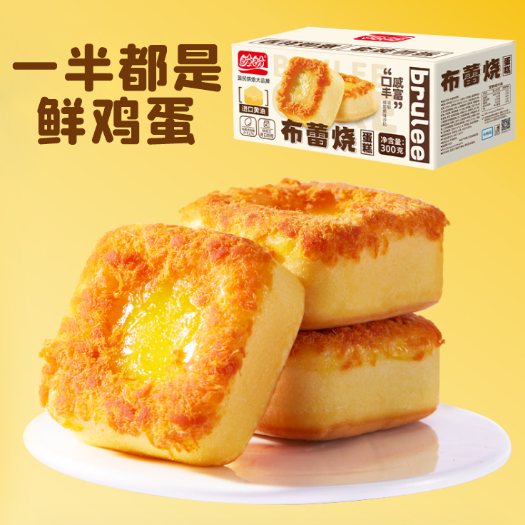盼盼 布蕾烧蛋糕300g整箱咸蛋黄肉松味糕点早餐休闲旅游办公室