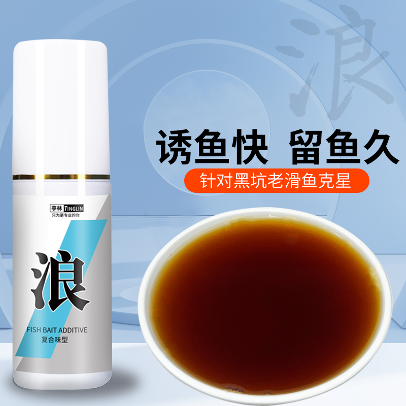 鲫鱼添加剂黑坑专用诱食剂双飞鲫鱼散炮钓鱼饵促食开口剂