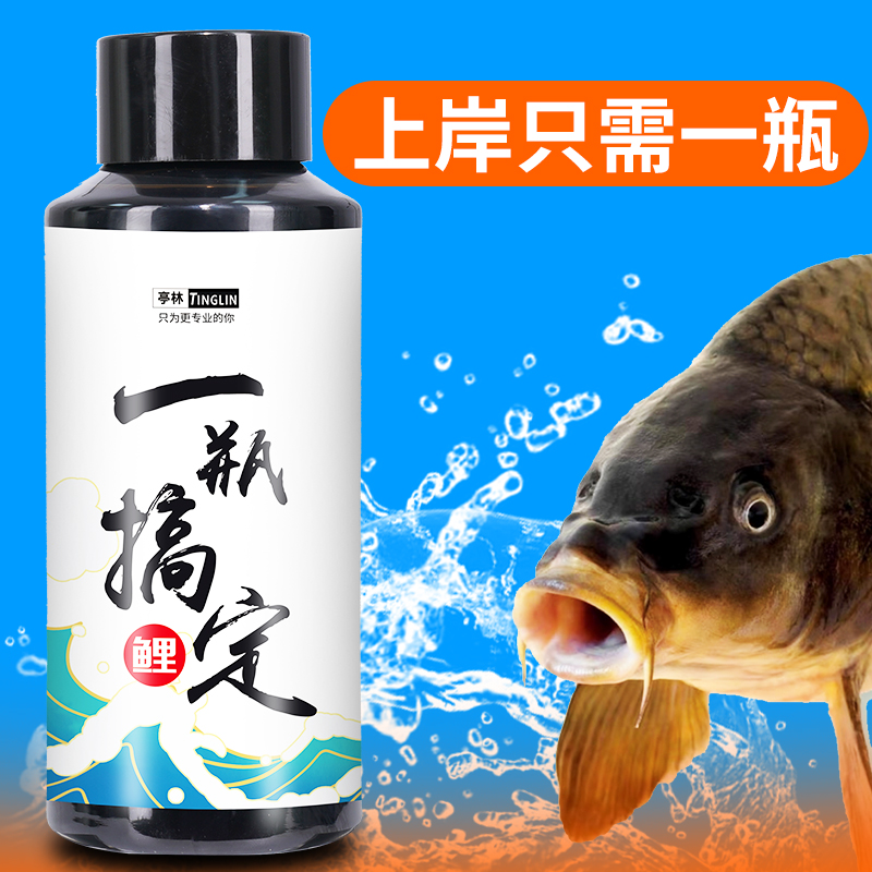 黑坑鲤鱼鲫鱼一瓶搞定添加剂主攻老滑鱼滑口鱼休闲钓鱼诱鱼
