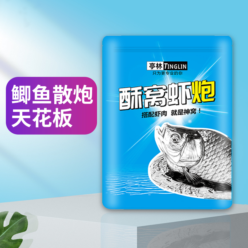 酥窝虾炮南瓜酥散炮窝料黑坑鲫鱼散炮