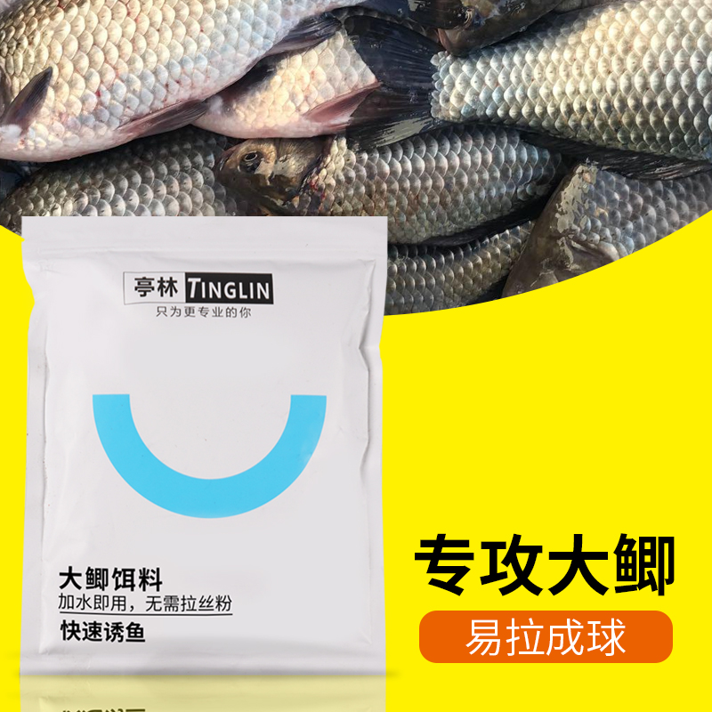 黑坑大鲫鱼专用饵料工程鲫黄金鲫手食拉饵奶香腥香
