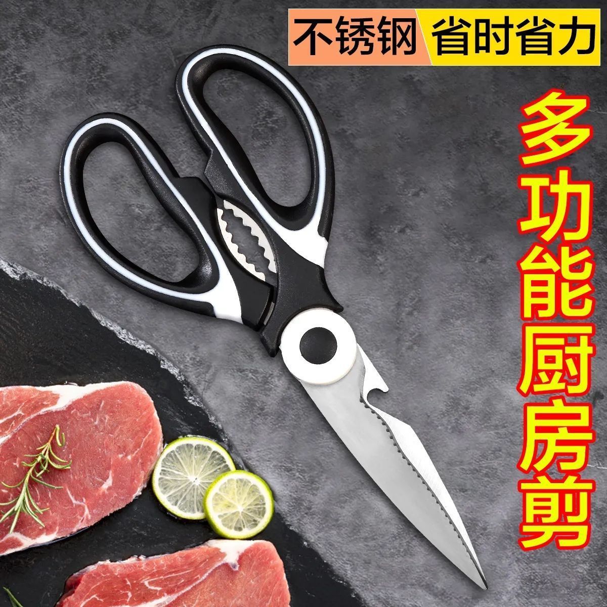 福利剪家用剪多功能裁缝剪不锈钢剪刀杀鱼骨剪肉剪子手工加厚日式