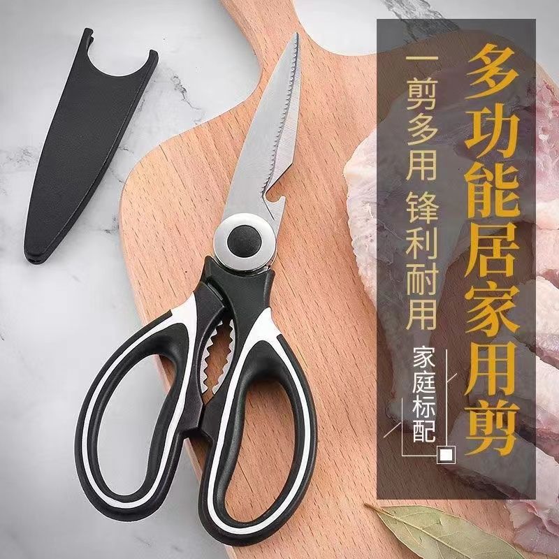 家用多功能剪刀加厚厨房剪刀强力鸡骨剪鱼骨亏米福利不接受中差评