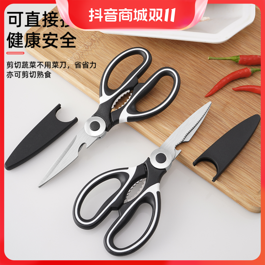 福利品剪刀鸡骨剪多功能厨房家用剪骨剪肉刮鱼鳞开瓶盖加厚强力剪