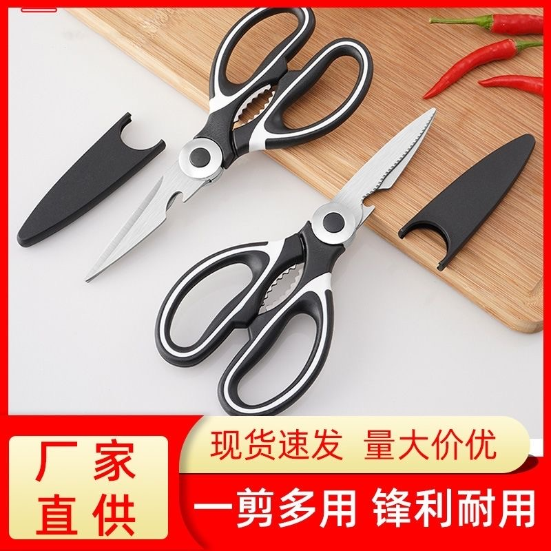 福利加厚日式耐用省力多功能剪刀厨房厨用家用不绣钢鸡骨剪杀鱼剪