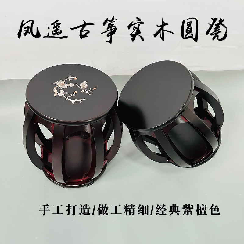 凤遥古筝实木圆凳印花素面款仿古凳子鼓凳单人成人儿童琴凳子家用