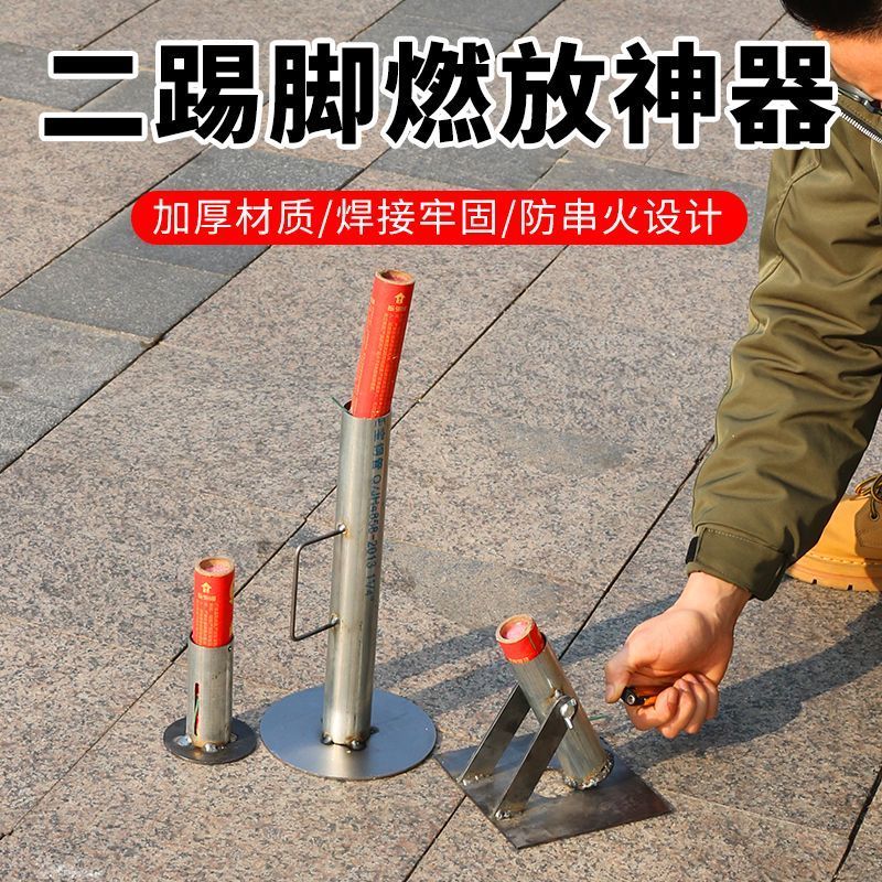 新年放炮神器二踢脚放炮架子增加射程加大加厚炮架放炮底座炮台