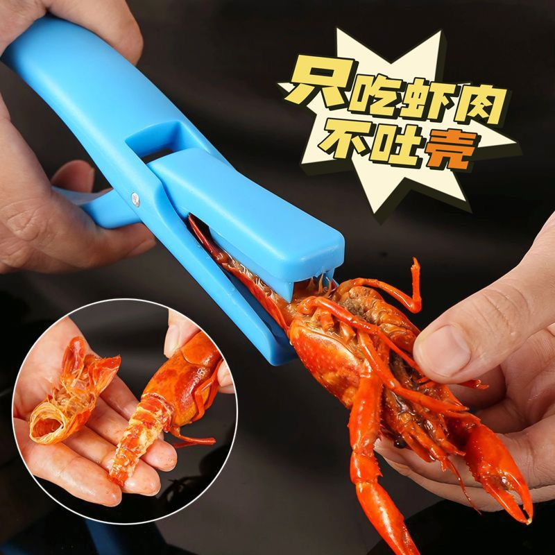 剥小龙虾神器剥壳去壳麻辣小龙虾秒开壳蒜香去壳钳吃虾小工具神器