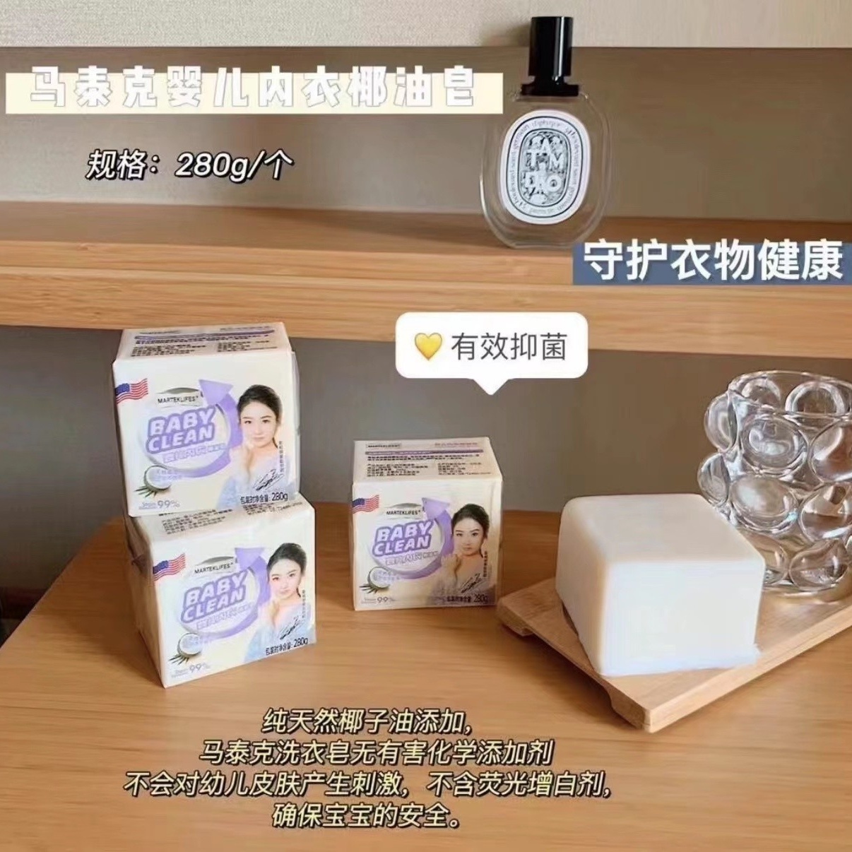10块装马泰克椰油皂洗衣皂内衣皂洁面皂油渍果汁污渍