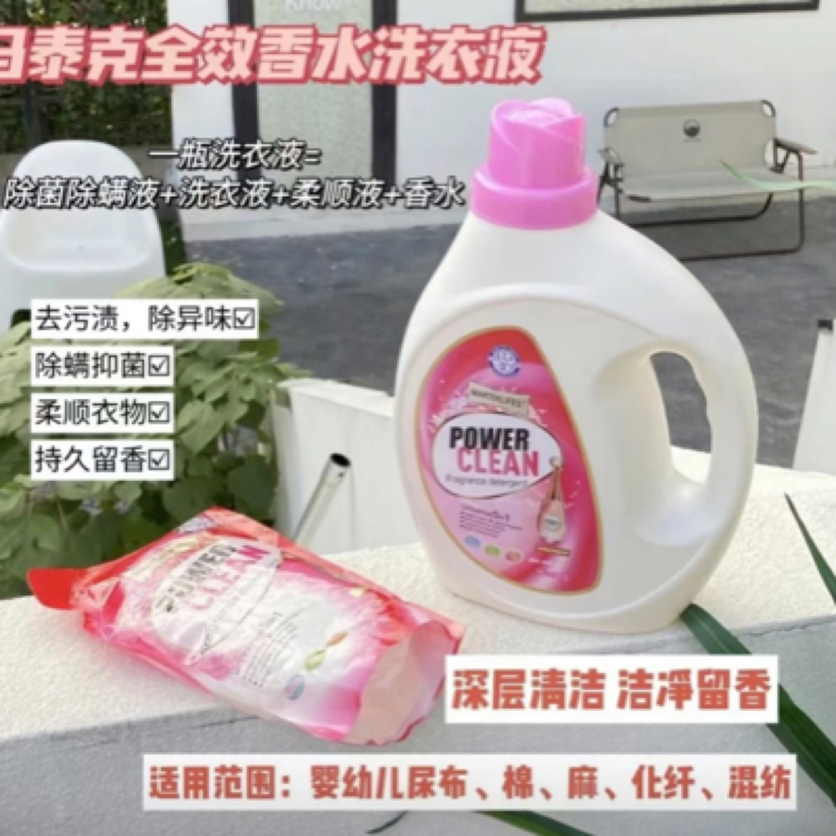 6桶马泰克香氛洗衣液持久留香去污护衣柔顺家庭装