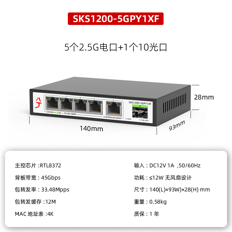 【2.5G非管理系列】即插即用 升级2500M局域网NAS PC电脑高速组网