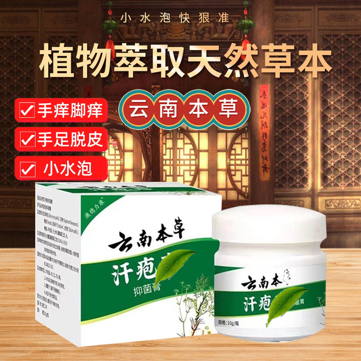 澳德力康正品云南本草抑菌软膏通用草本护理膏防伪可查--国货之光