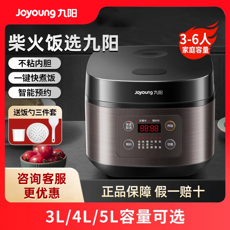 九阳电饭煲家用3L升多功能迷你小型电饭锅1-2人智能4官方旗舰正品