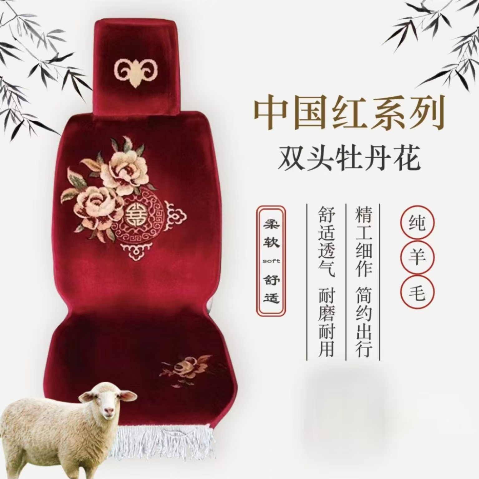 新西兰进口手工纯羊绒汽车通用座垫五座款