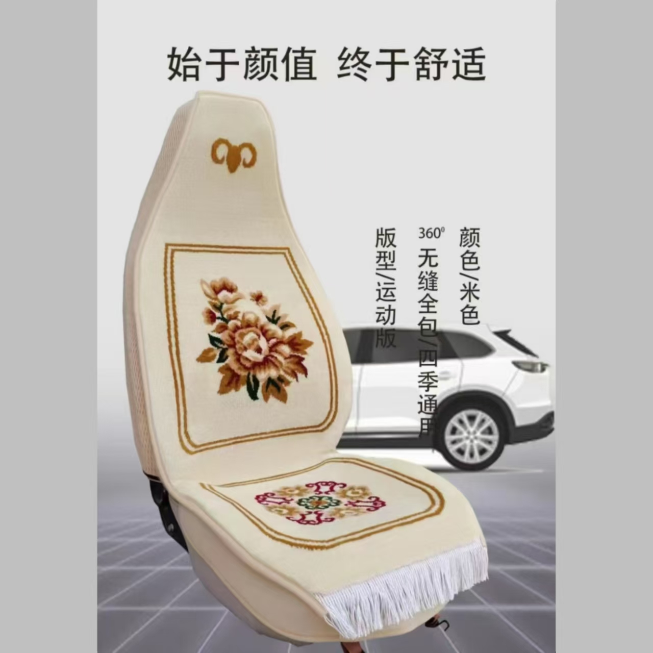 地毯式手工羊毛汽车坐垫一体式运动座椅专用