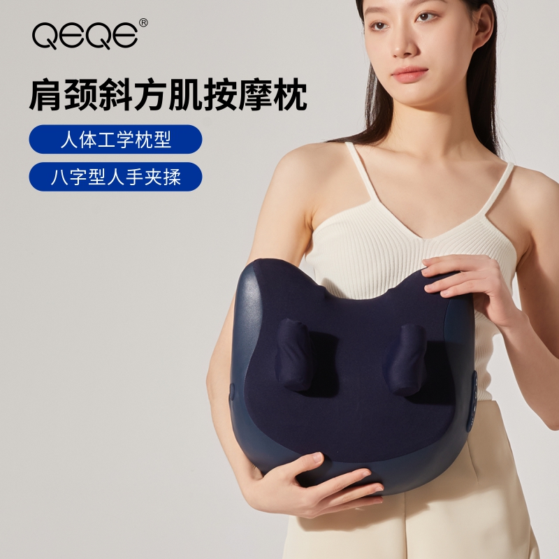 QEQE夹揉按摩枕多功能家用颈椎热敷肩颈腰椎按摩器全自动