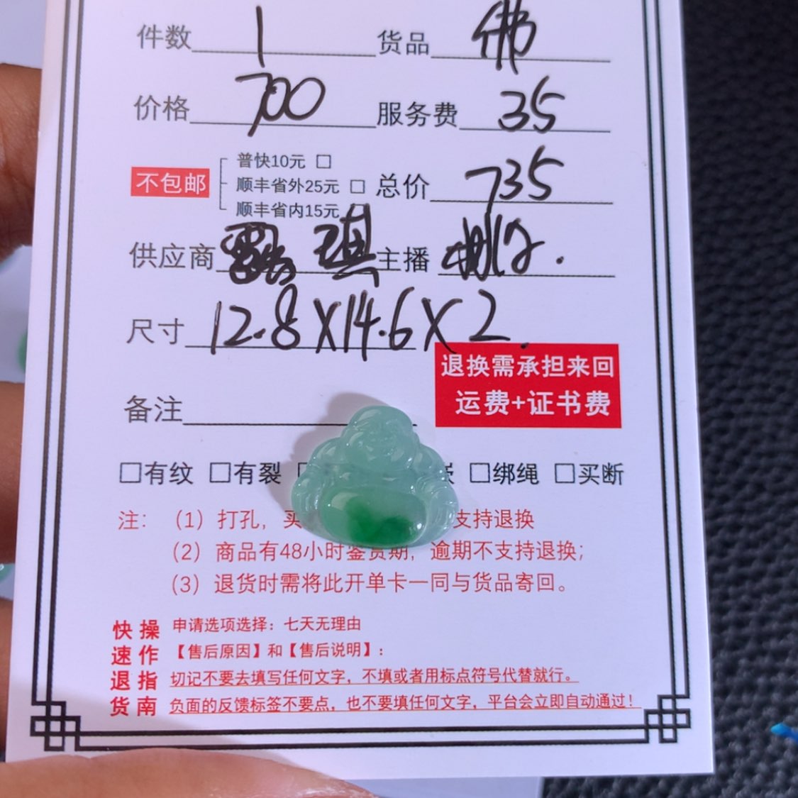 【闪购商品】翡翠挂件未镶嵌M***y