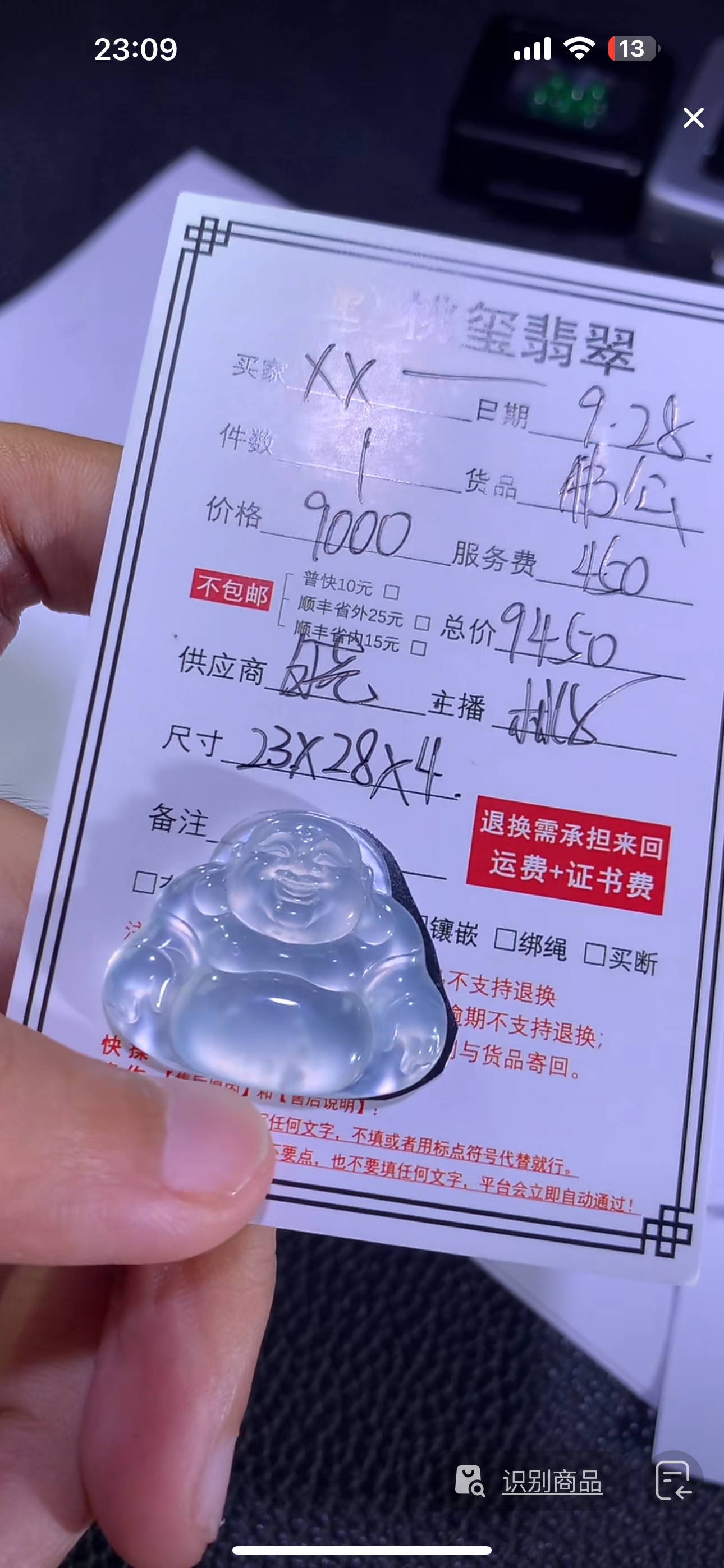 天然A货翡翠佛公