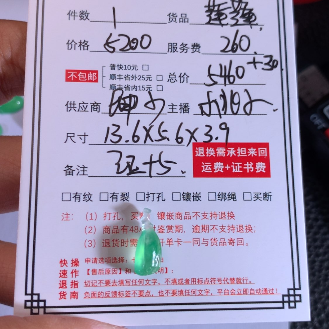 【闪购商品】翡翠挂件未镶嵌૮****
