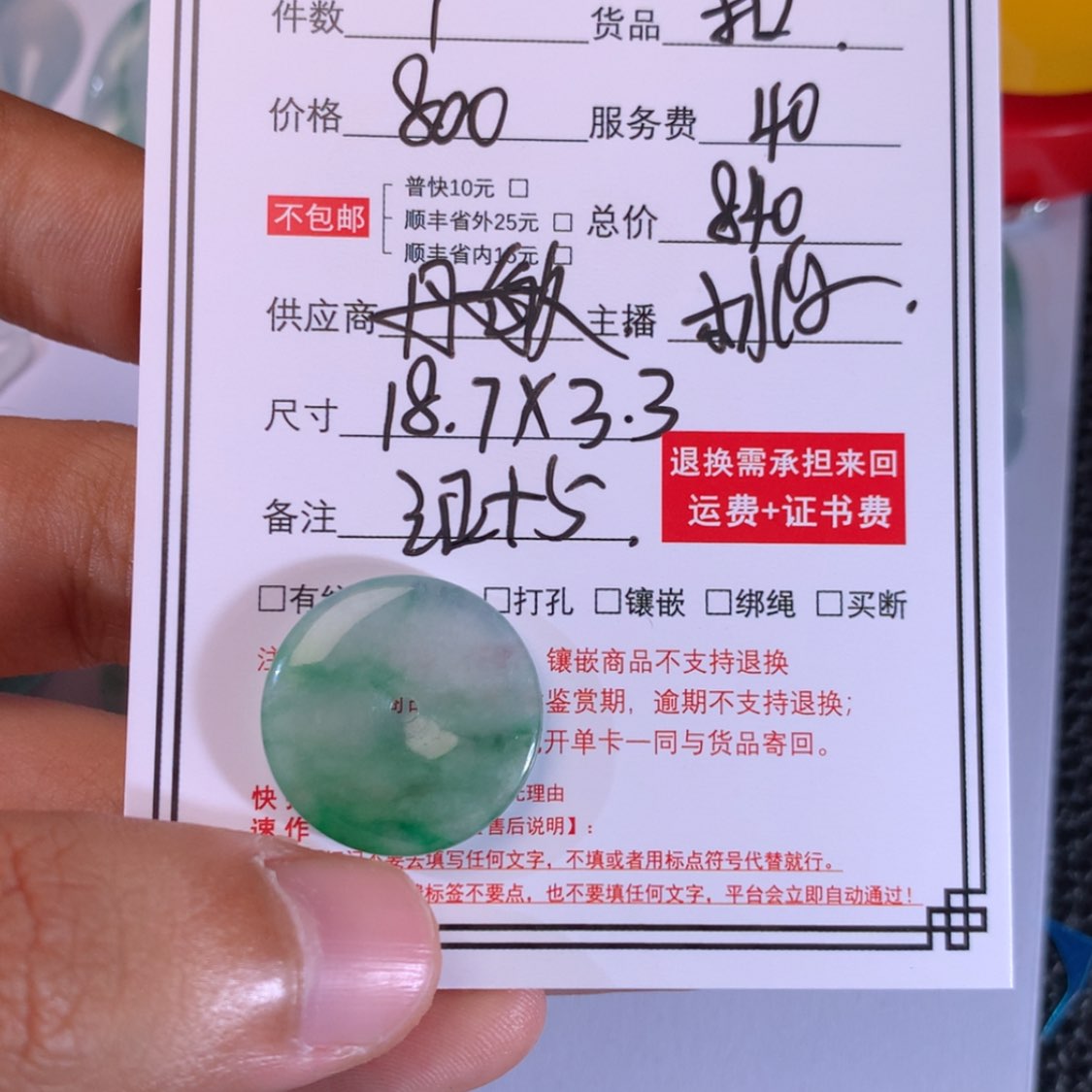 【闪购商品】翡翠挂件未镶嵌朗*