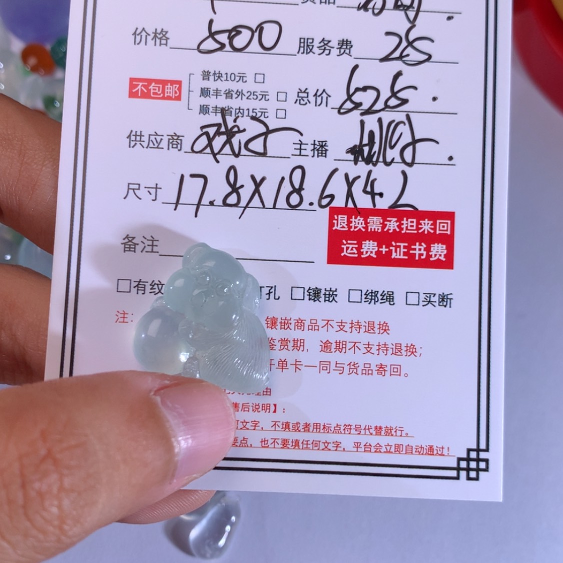 【闪购商品】翡翠挂件未镶嵌佩*